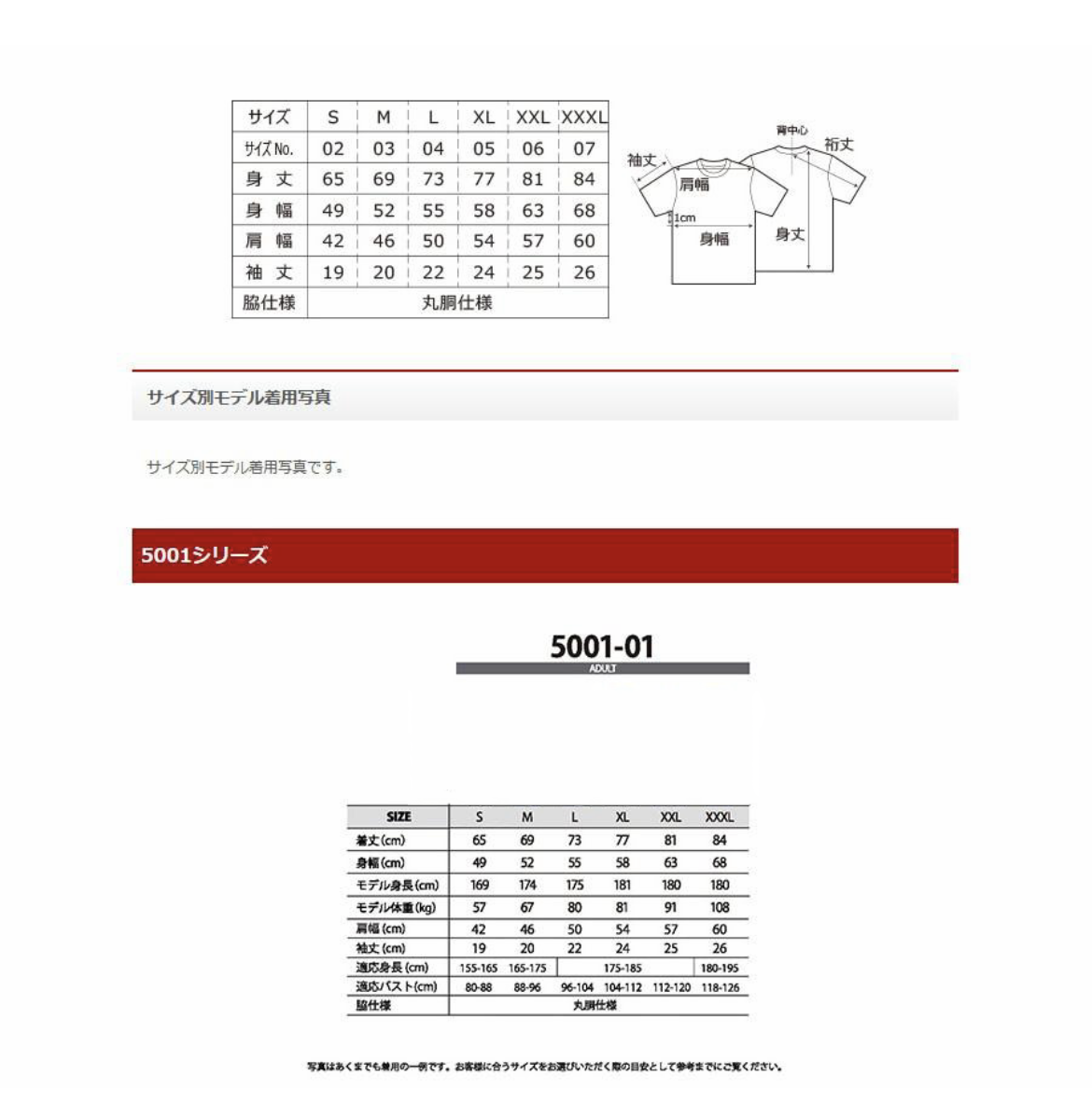 T恤(白色)ROGO(小)